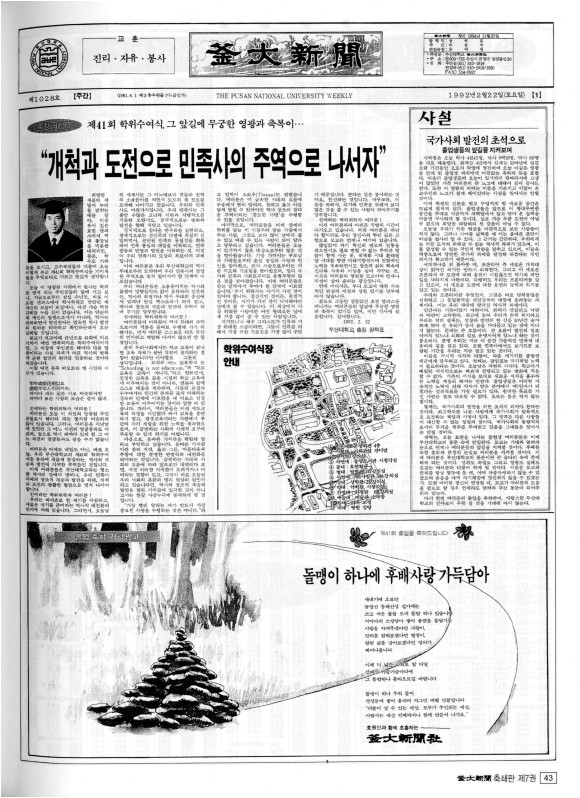 부대신문7권043.jpg