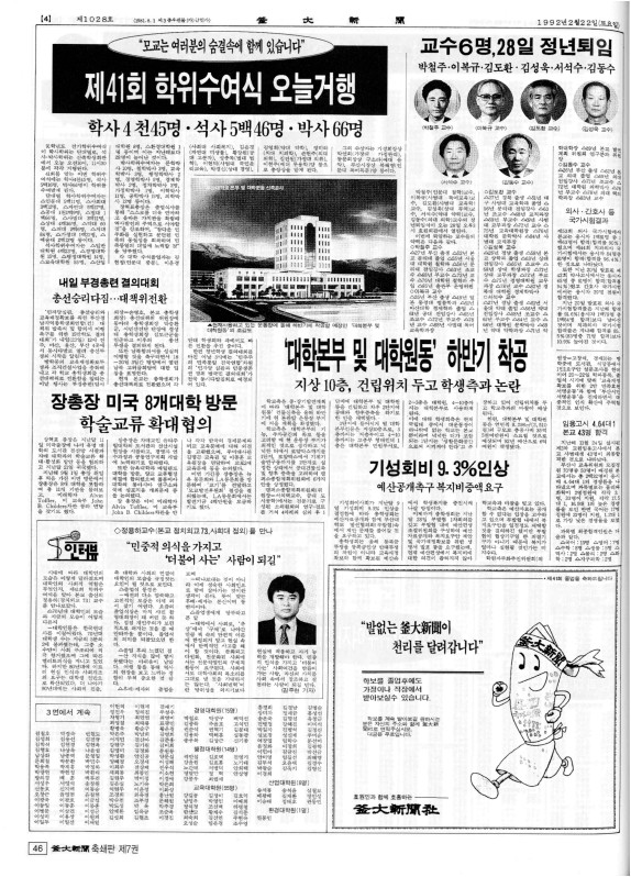 부대신문7권046.jpg