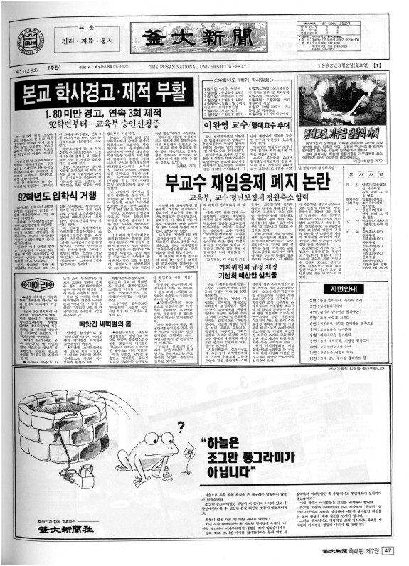 부대신문7권047.jpg