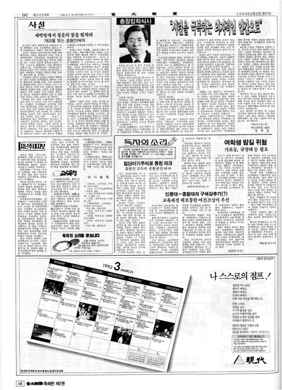 부대신문7권048.jpg
