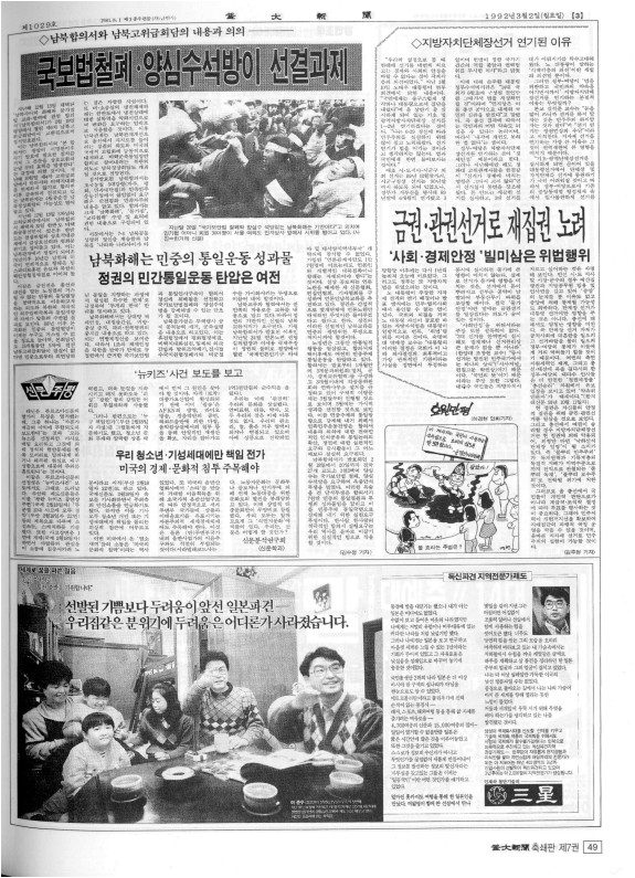 부대신문7권049.jpg