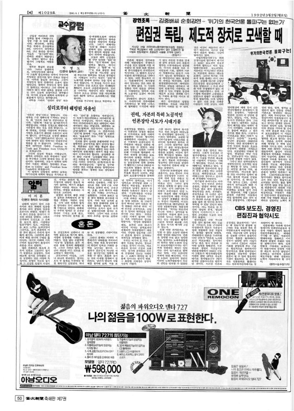부대신문7권050.jpg