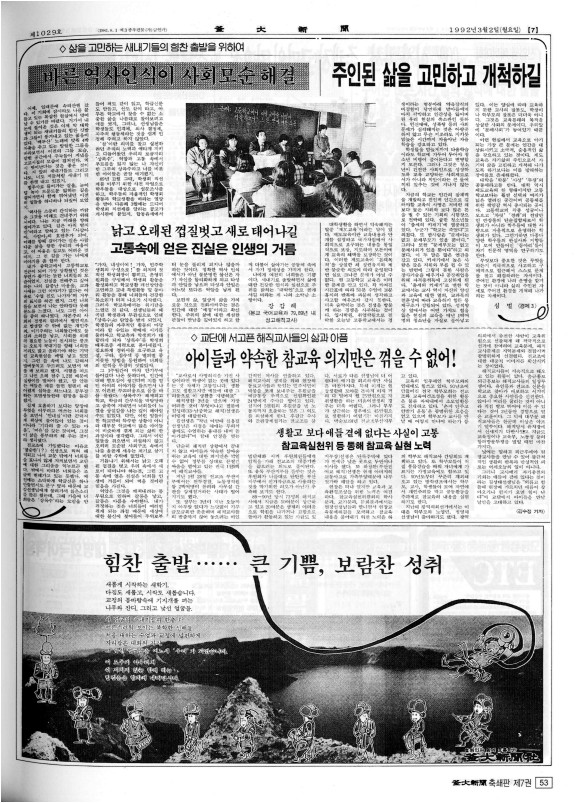 부대신문7권053.jpg