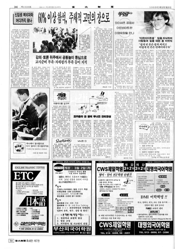 부대신문7권054.jpg