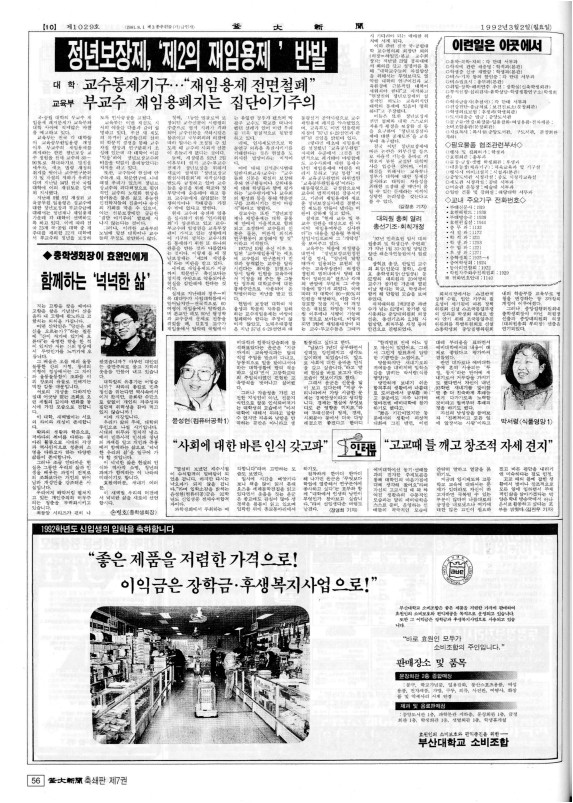 부대신문7권056.jpg