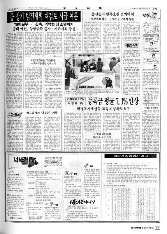 부대신문7권057.jpg