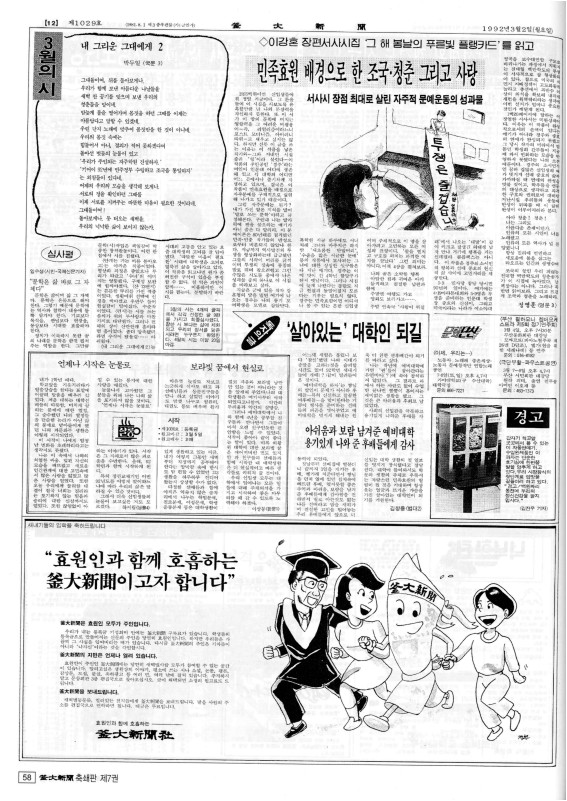 부대신문7권058.jpg