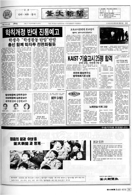 부대신문7권059.jpg
