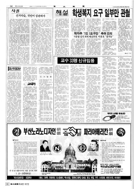 부대신문7권060.jpg