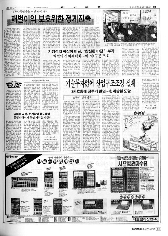 부대신문7권061.jpg