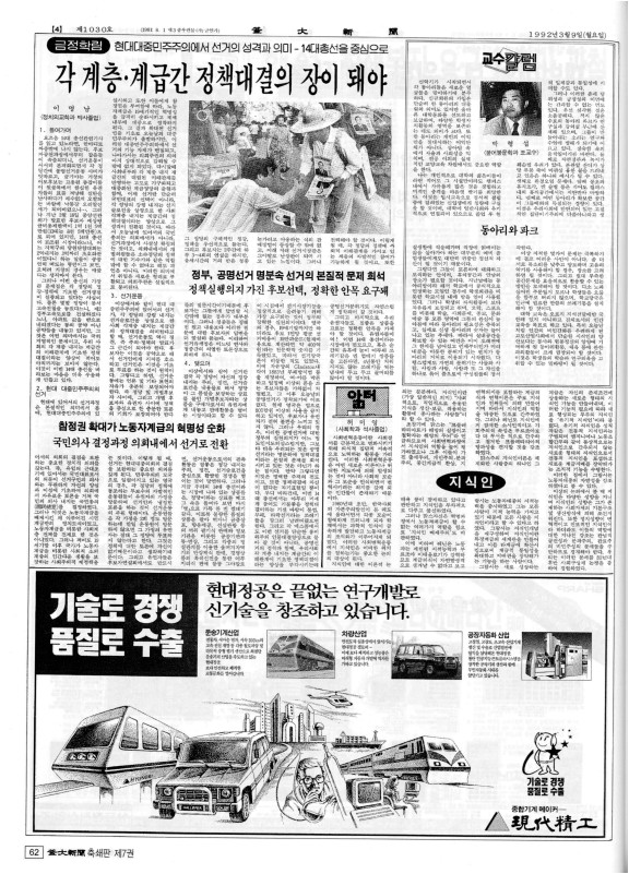 부대신문7권062.jpg