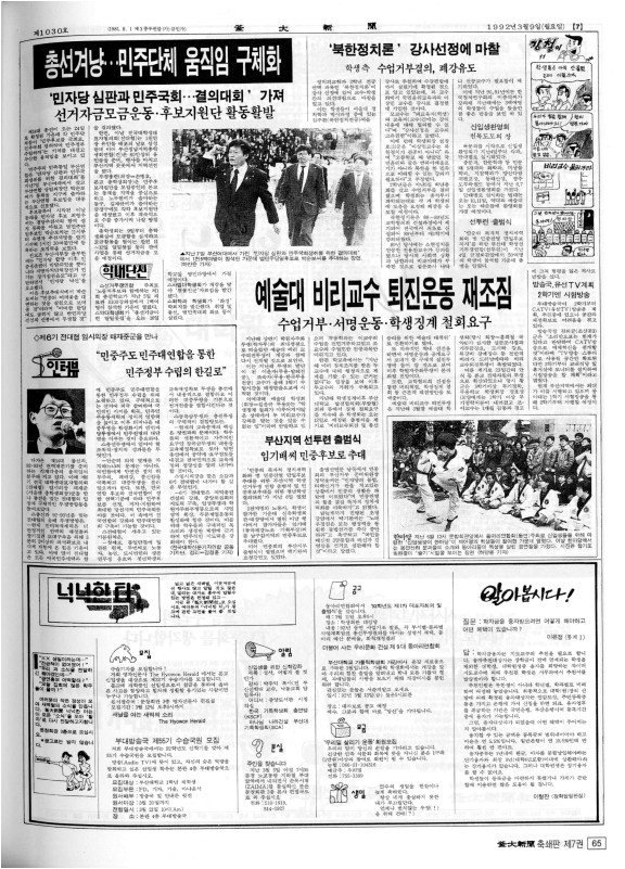 부대신문7권065.jpg