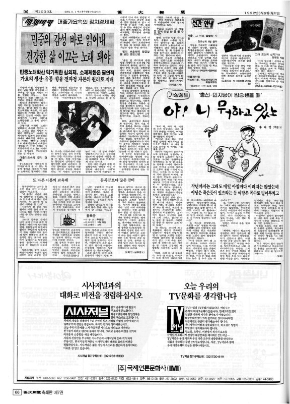 부대신문7권066.jpg