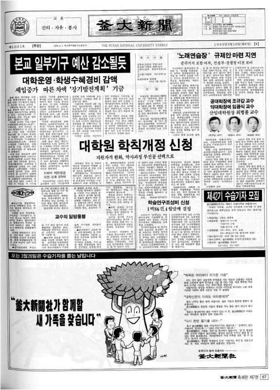 부대신문7권067.jpg