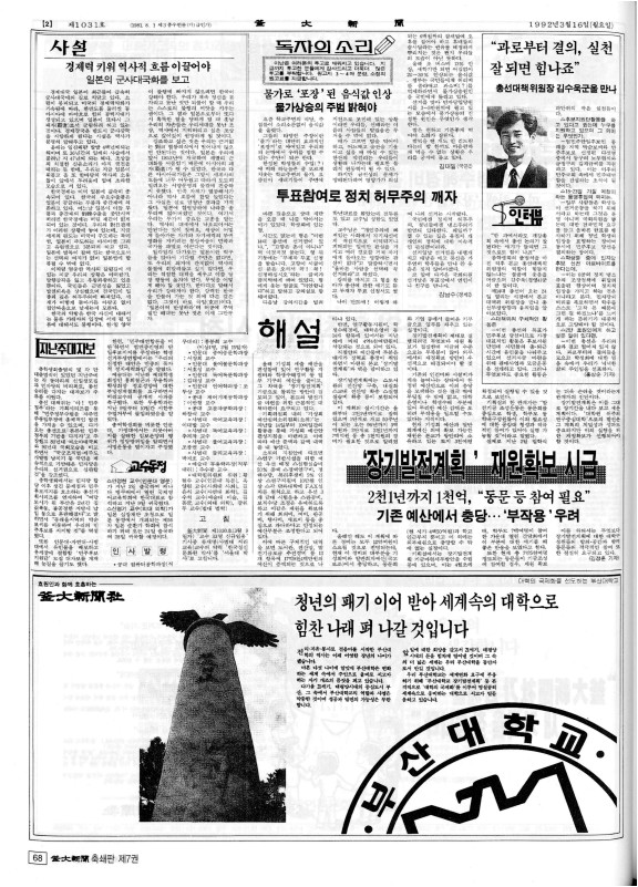 부대신문7권068.jpg