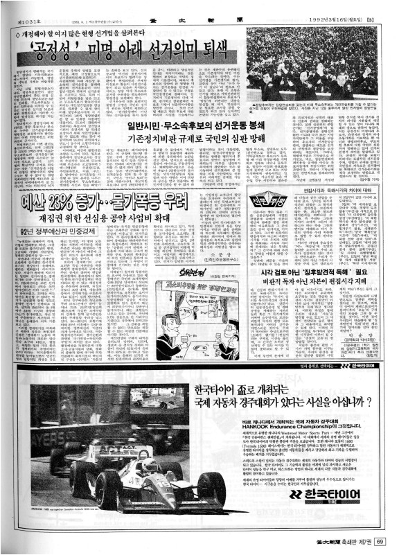 부대신문7권069.jpg