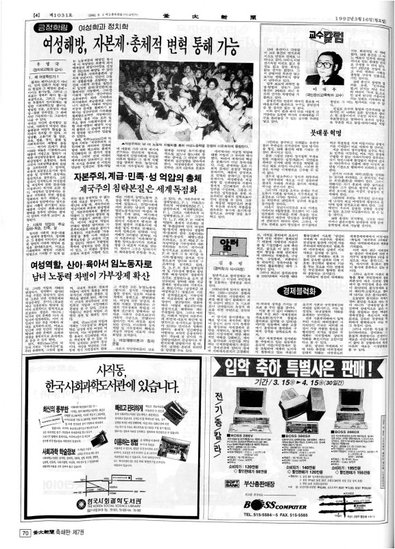 부대신문7권070.jpg