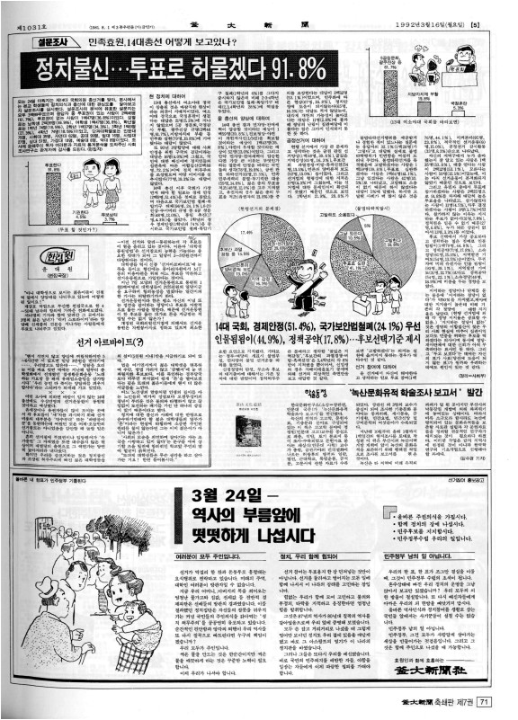부대신문7권071.jpg