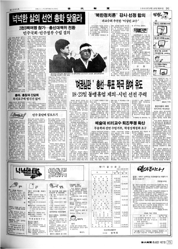 부대신문7권073.jpg