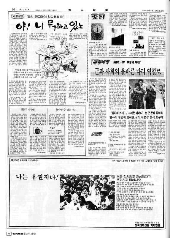 부대신문7권074.jpg