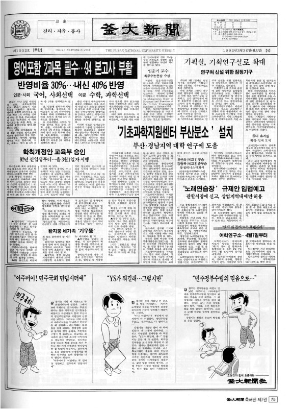 부대신문7권075.jpg