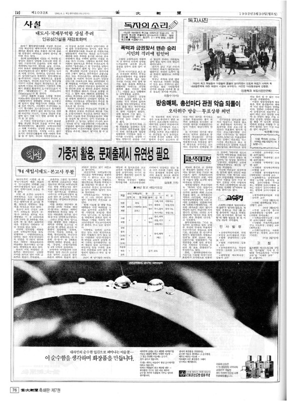 부대신문7권076.jpg