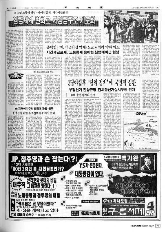 부대신문7권077.jpg