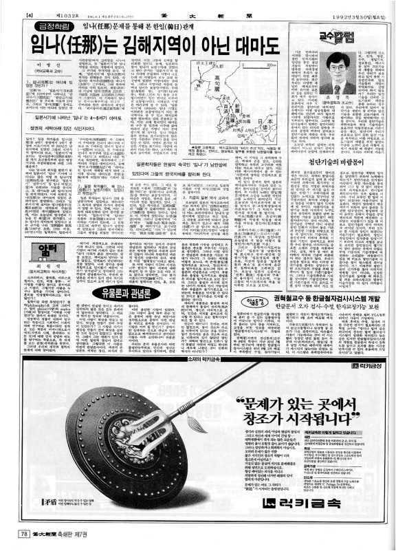 부대신문7권078.jpg