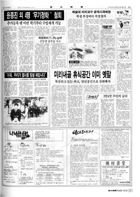 부대신문7권081.jpg
