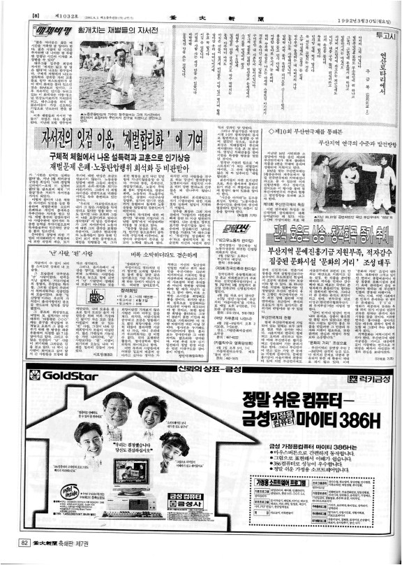 부대신문7권082.jpg