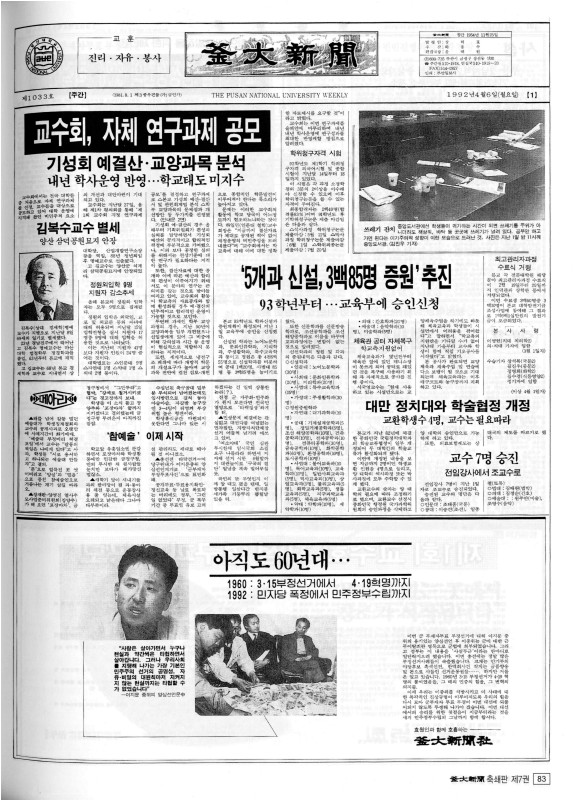 부대신문7권083.jpg