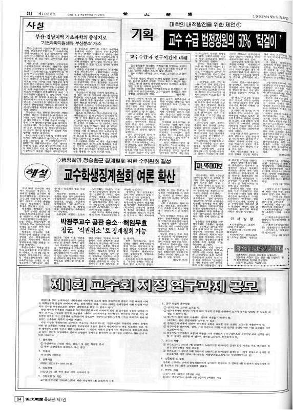 부대신문7권084.jpg