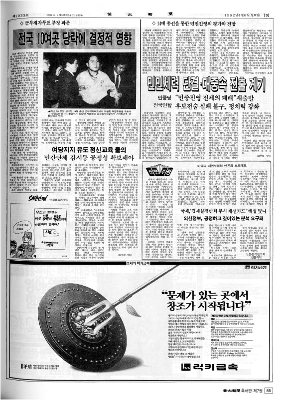 부대신문7권085.jpg