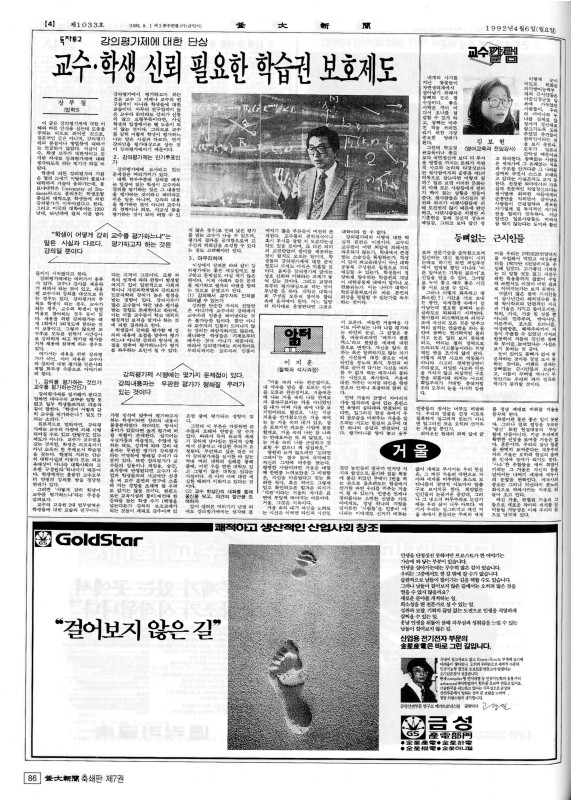 부대신문7권086.jpg