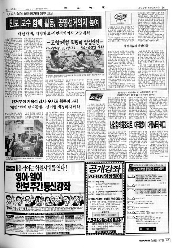 부대신문7권087.jpg