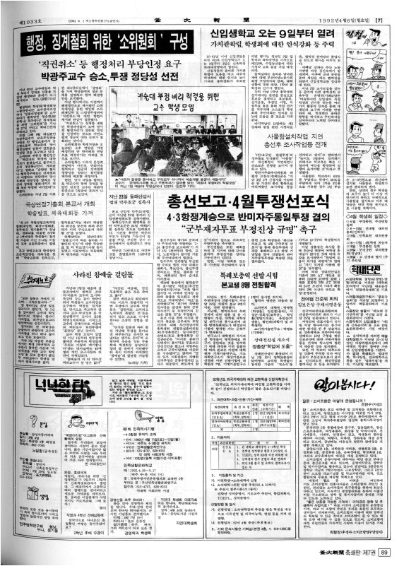 부대신문7권089.jpg