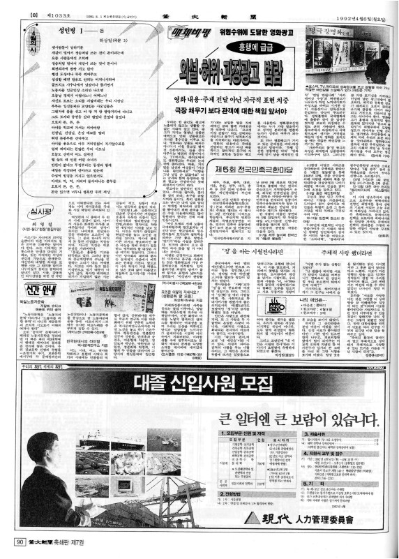 부대신문7권090.jpg