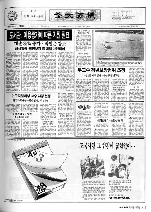 부대신문7권091.jpg