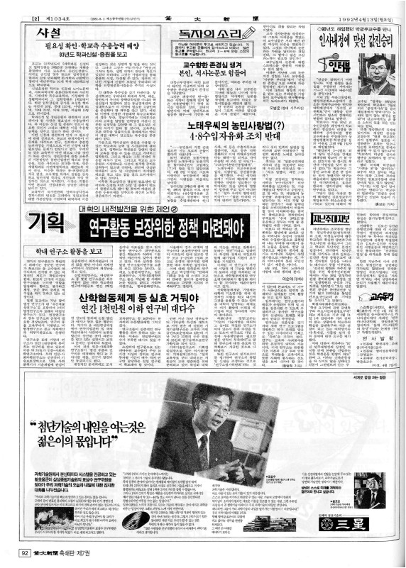 부대신문7권092.jpg