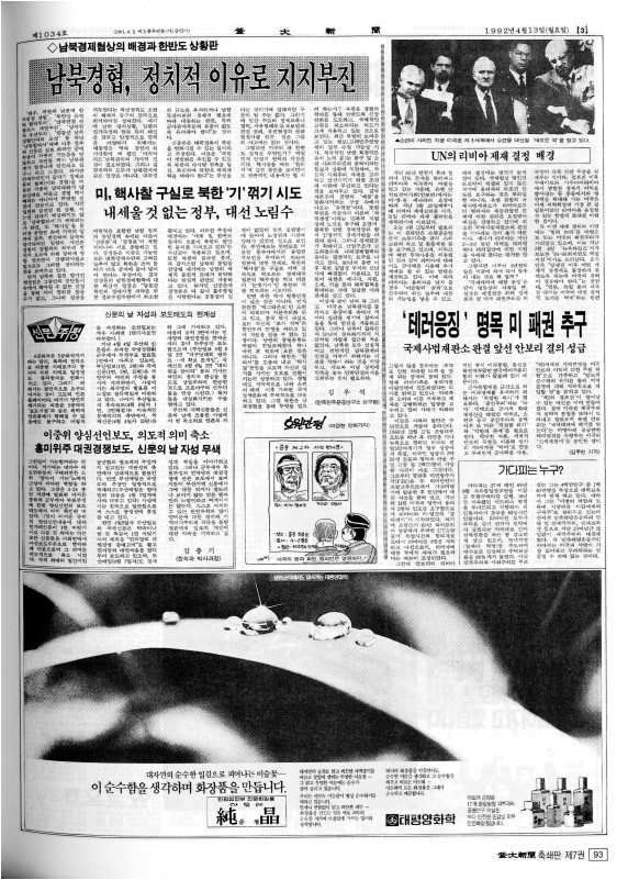 부대신문7권093.jpg