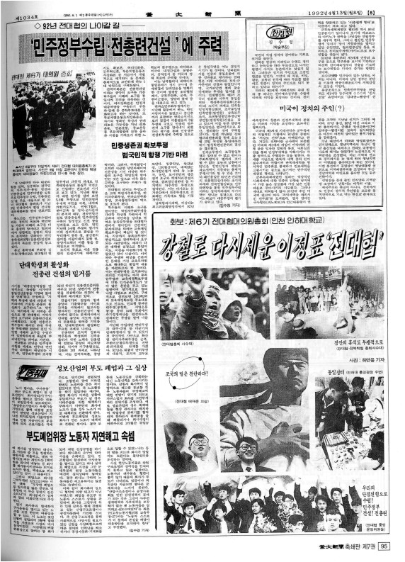 부대신문7권095.jpg