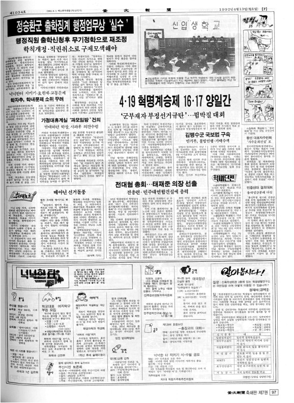 부대신문7권097.jpg