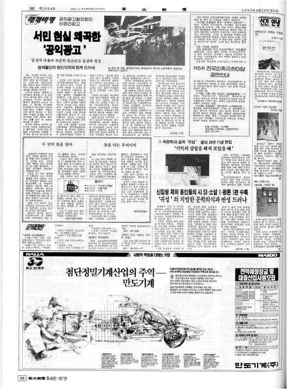 부대신문7권098.jpg