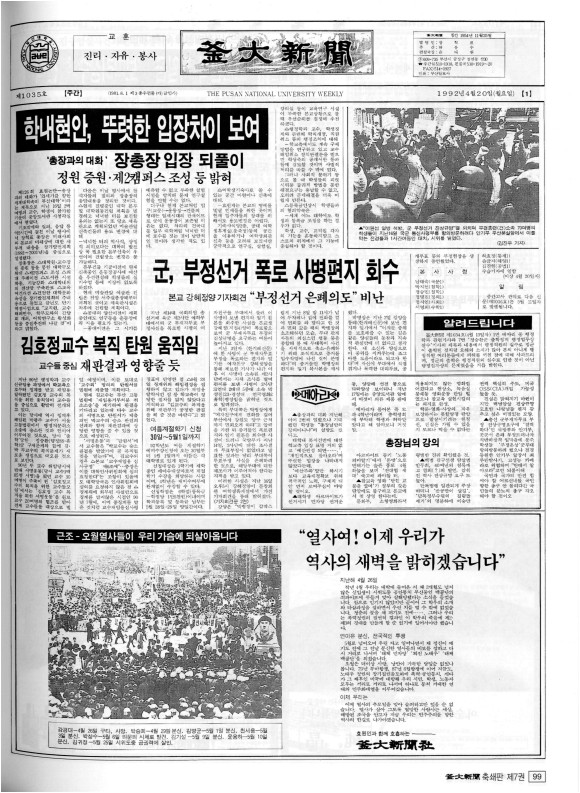 부대신문7권099.jpg