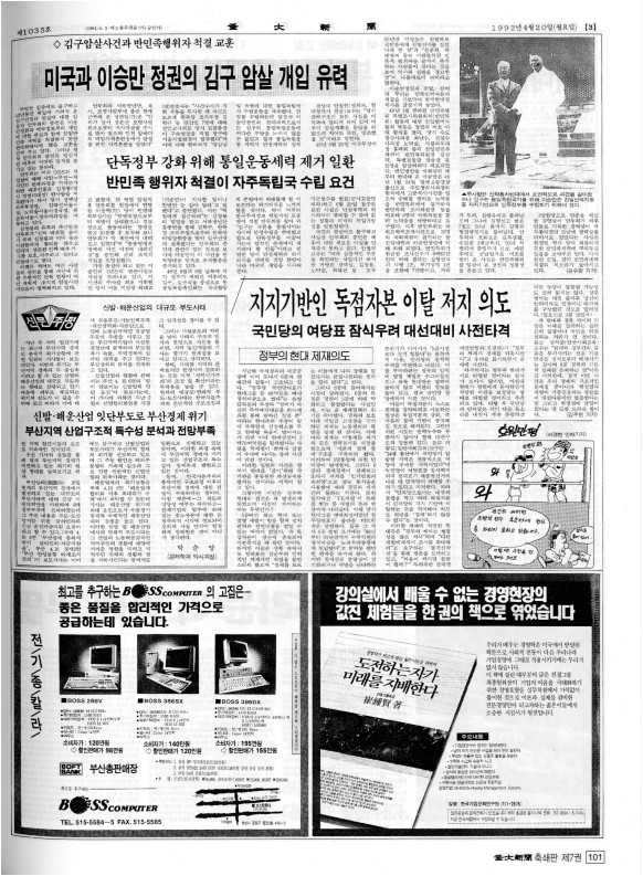 부대신문7권101.jpg