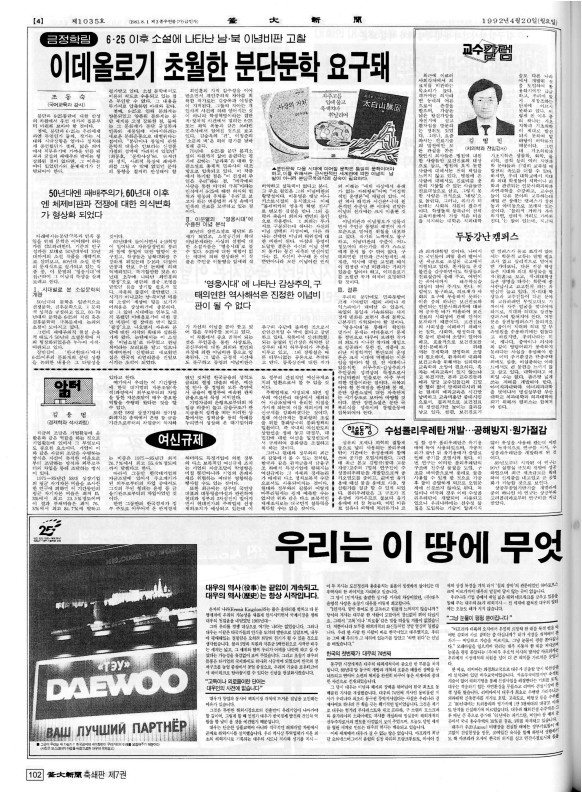 부대신문7권102.jpg