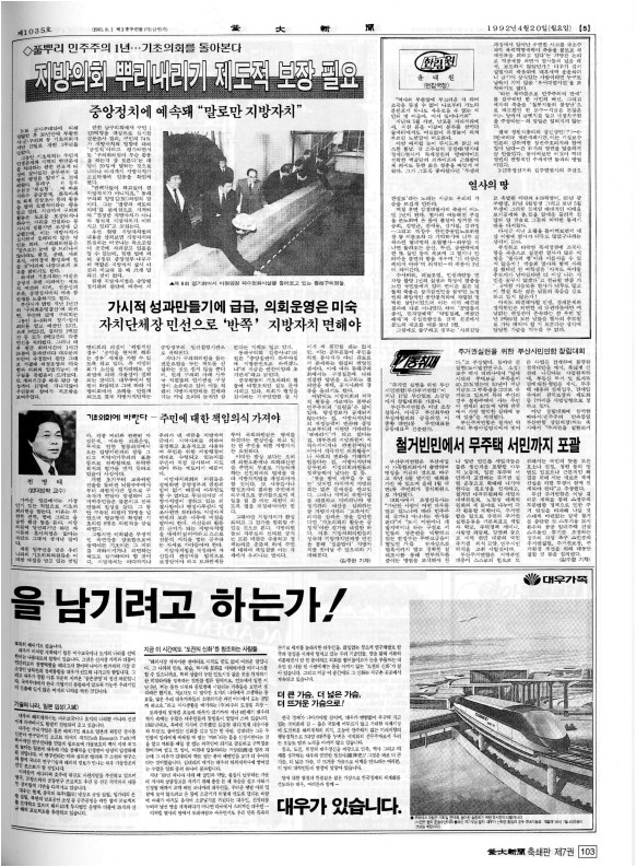 부대신문7권103.jpg