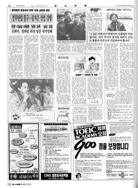 부대신문7권104.jpg