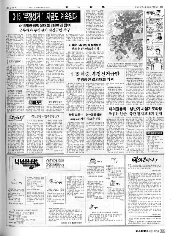 부대신문7권105.jpg