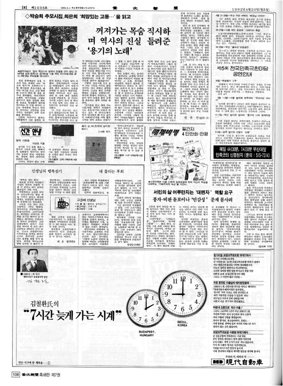 부대신문7권106.jpg